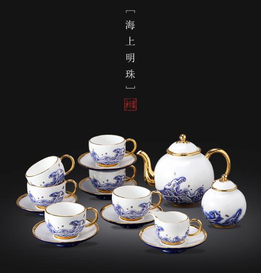 海上明珠17头咖啡具国瓷永丰源 商品图0