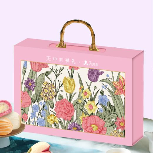 【中秋礼】天中吉祥礼（粉） 商品图0