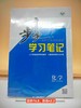 【新高一组合】语数英物化生政史地 商品缩略图6