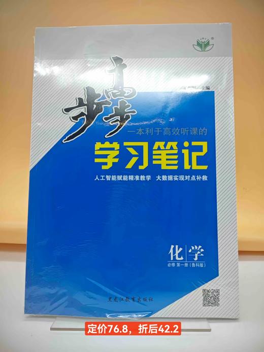 【新高一组合】语数英物化生政史地 商品图6