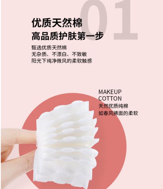 LMLTOP新双面加厚化妆棉50片新升级猫爪厚棉便携湿敷一次性脸部卸妆棉片CXT035 商品图2