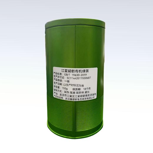 【武汉-江夏】江城百臻江夏碧舫 有机茶绿茶茶叶150g 商品图3