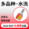 捌比特 巴拿马绿标瑰夏 多品种 水洗 浅度烘焙 精品咖啡豆/100g 商品缩略图0