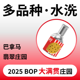 捌比特 巴拿马绿标瑰夏 多品种 水洗 浅度烘焙 精品咖啡豆/100g