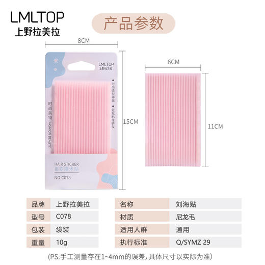拉美拉 2片装刘海贴 魔法贴刘海工具碎发发贴 美发便携蓬松干发自粘贴 商品图2