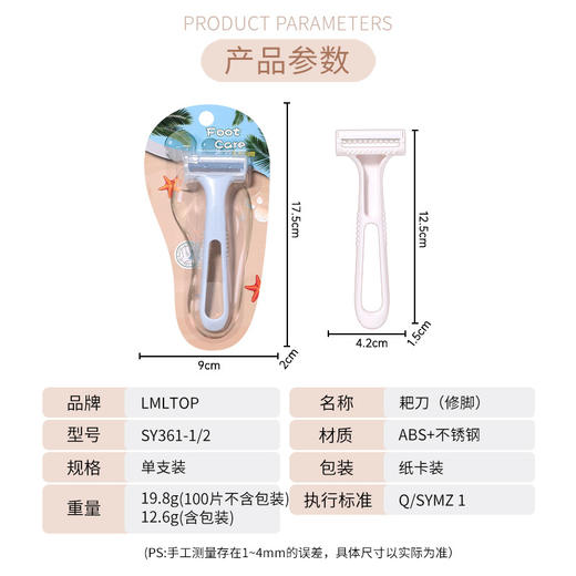 LMLTOP 修脚耙刀蓝色 去死皮厚茧刮刀神器 脚后跟脚皮刮脚刀工具 SY361 商品图3