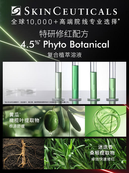 修丽可色修精华30ml 商品图1