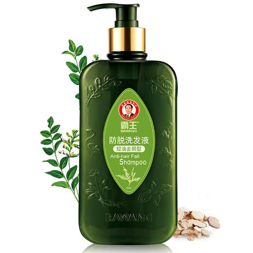 【分仓直发包邮】霸王防脱控油型洗发水400ml 商品图3