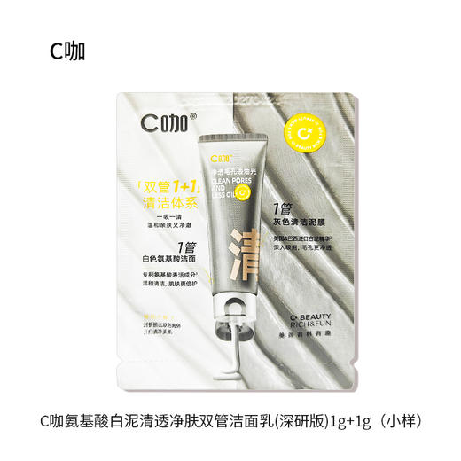 品牌款护肤合集 旅行装便携装美白遮瑕净澈清透静敷去屑清爽遮瑕沐浴卸妆干湿两用 商品图6