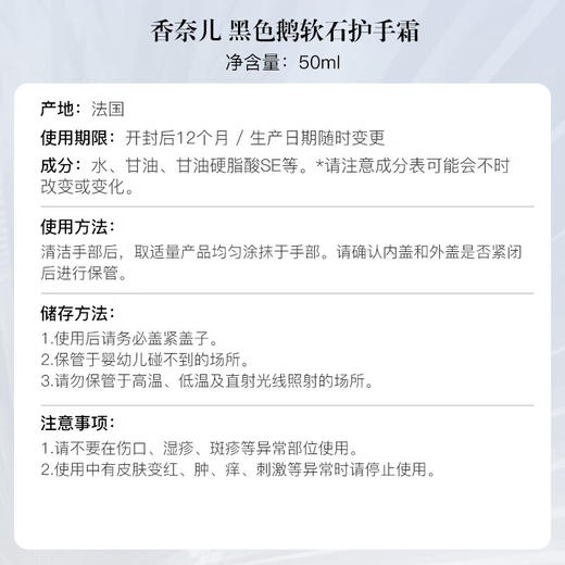 香奈儿智慧紧肤黑白蛋护手霜50ml 商品图2