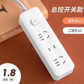 小米同款智能插座 总控12孔1.8米 多功能多孔带线家用插排插线板学生宿舍接线板1个