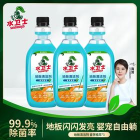 【分仓直发包邮】水卫士地板清洁剂（香茅）500ml*3瓶（两款包装随机）