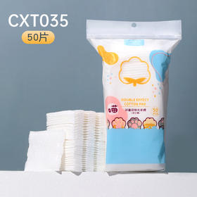 LMLTOP新双面加厚化妆棉50片新升级猫爪厚棉便携湿敷一次性脸部卸妆棉片CXT035