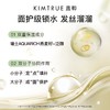 KIMTRUE且初无花果溜溜发膜 10ml护发素女蓬松改善干枯毛躁顺滑营养柔顺便携小样KT 商品缩略图2