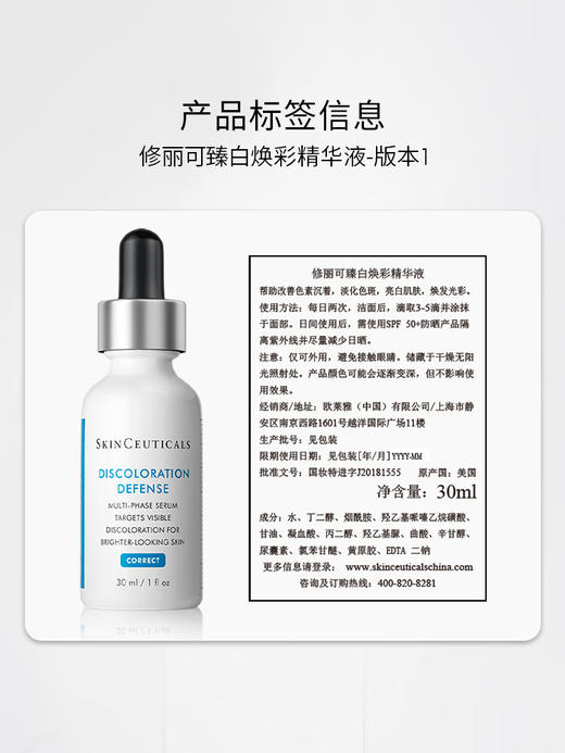 修丽可淡斑发光瓶精华30ml 商品图3