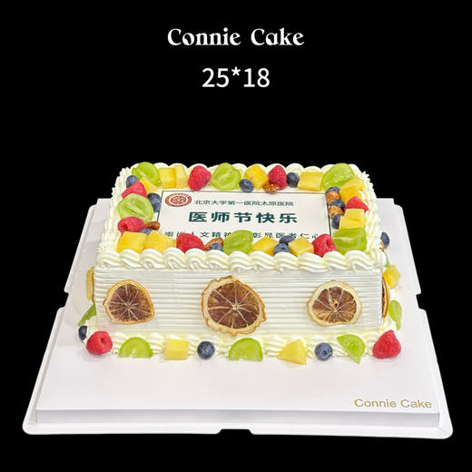 「医者仁心」医师节专属水果蛋糕 商品图0