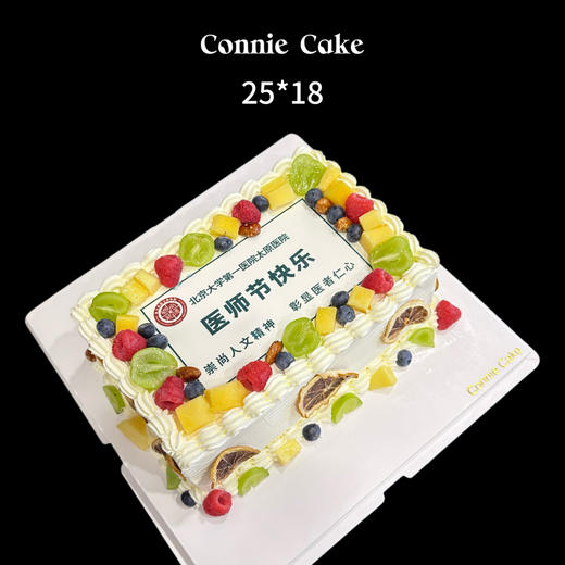 「医者仁心」医师节专属水果蛋糕 商品图1