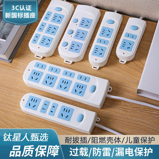 严选 家用带线多功能插座板 宿舍排插多插位有线插线板多孔插排1个 商品图0