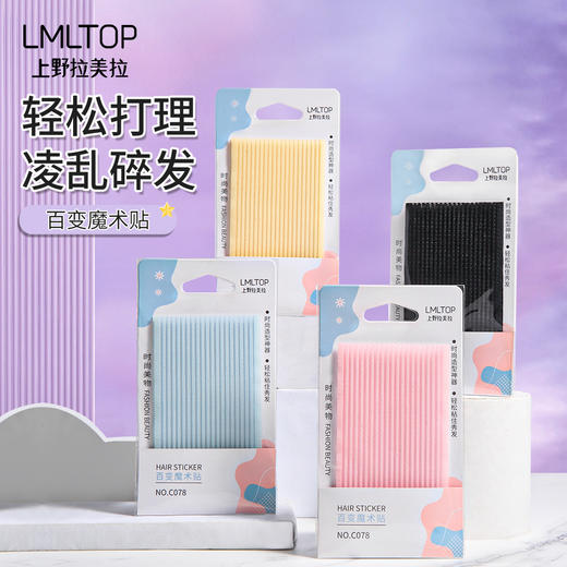 拉美拉 2片装刘海贴 魔法贴刘海工具碎发发贴 美发便携蓬松干发自粘贴 商品图0