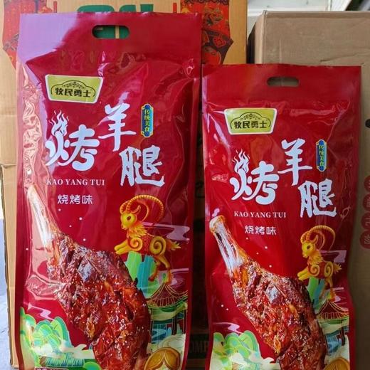 新疆烤羊腿550g/1100g真空包装加热即食新疆发货 商品图4