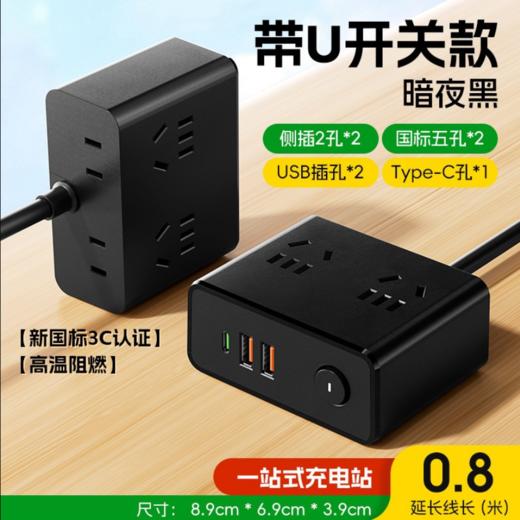 严选多功能USB夜灯插座 N6带U 0.8米插线板家用排插板宿舍插排一转多插孔扩展器1个 商品图4