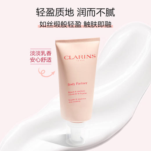 娇韵诗修抚身体乳175ml 商品图2