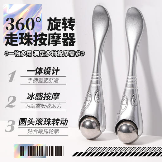 LMLTOP 眼部滚珠按摩 去眼袋黑眼圈眼霜辅助工具按摩器单个装 商品图2