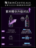修丽可紫米精华30ml 商品缩略图2