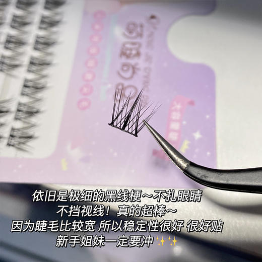 萌睫尚品10排小恶魔11mm 大容量恶魔假睫毛女睫毛自然仿真仙子毛自然易上手 商品图2