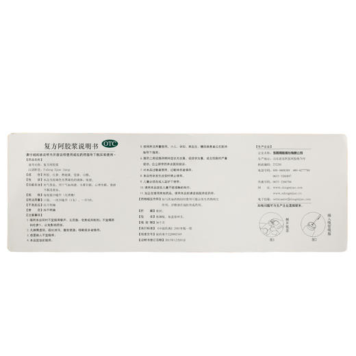 阿胶 复方阿胶浆口服液20ml*48支 商品图3