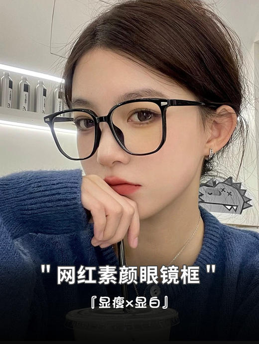 严选网红素颜黑框眼镜TQA011女高级感gm眼镜框时尚超轻防紫外线蓝光0度平光镜1幅 商品图1