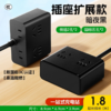 严选 多功能插座扩展N6黑色1.8米 家用智充魔盒桌面充电站多合一usb排插头接线板1个 商品缩略图0