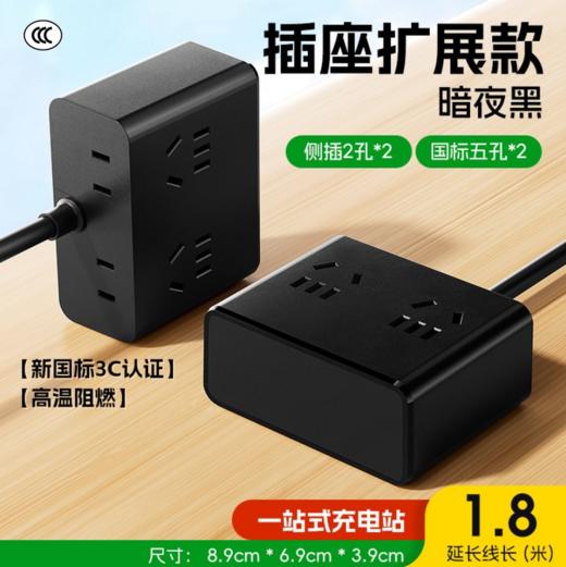 严选 多功能插座扩展N6黑色1.8米 家用智充魔盒桌面充电站多合一usb排插头接线板1个 商品图0