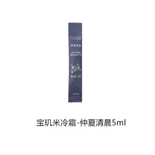 品牌款护肤合集 旅行装便携装美白遮瑕净澈清透静敷去屑清爽遮瑕沐浴卸妆干湿两用 商品图4