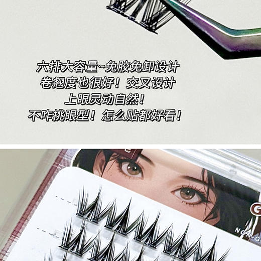 魔法色彩假睫毛6排免胶犬系 大容量懒人小奶狗漫画眼睫毛超自然芭比仿免卸新手易上手 商品图6