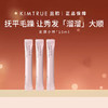 KIMTRUE且初无花果溜溜发膜 10ml护发素女蓬松改善干枯毛躁顺滑营养柔顺便携小样KT 商品缩略图0