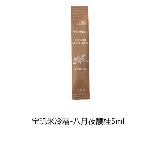 品牌款护肤合集 旅行装便携装美白遮瑕净澈清透静敷去屑清爽遮瑕沐浴卸妆干湿两用 商品图3