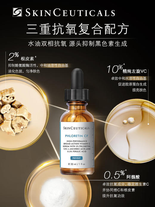 修丽可CF日间精华30ml 商品图2