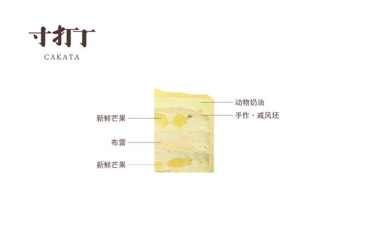 甜心小熊·芒果布蕾奶油蛋糕（可备注少糖） 商品图3