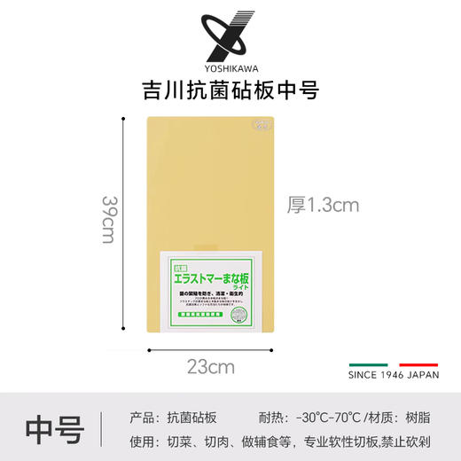 日本原装进口吉川砧板抗菌易家用防霉切菜板砧板岩板塑料大号案板 商品图9