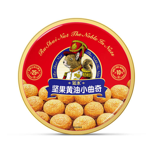 如水黄油坚果小曲奇小圆铁罐 商品图1