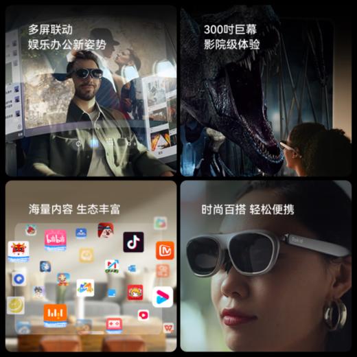 ROKID Station2乐奇智能眼镜AR眼镜空间计算智能终端 多屏同开 投屏 灵伴科技若琪 商品图1