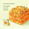 大吃兄 海苔肉松锅巴 解馋小零食休闲食品小吃 118g/盒 商品缩略图0