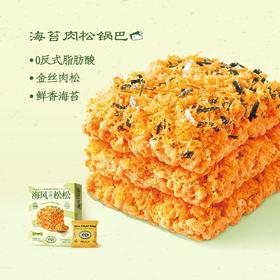 大吃兄 海苔肉松锅巴 解馋小零食休闲食品小吃 118g/盒