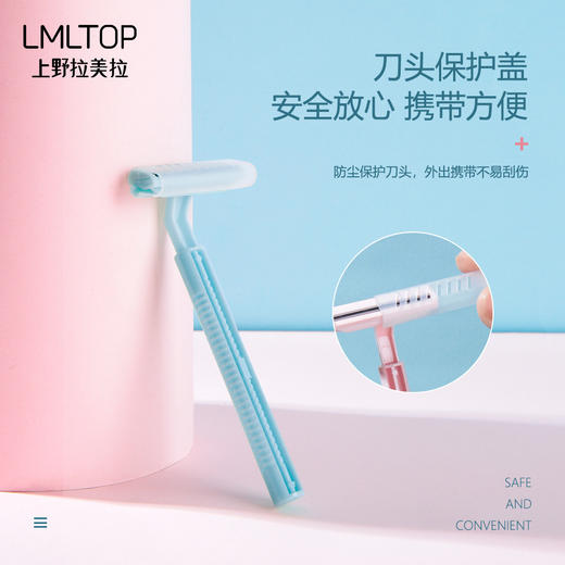 LMLTOP 双层刀片女用耙刀粉色 刮毛器刮毛刀剃腋毛腿毛便携轻便 A0208 商品图1