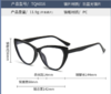 严选新款猫眼大框黑色框墨镜欧美复古男女ins高级感超轻防紫外线太阳镜平光镜1幅 商品缩略图1