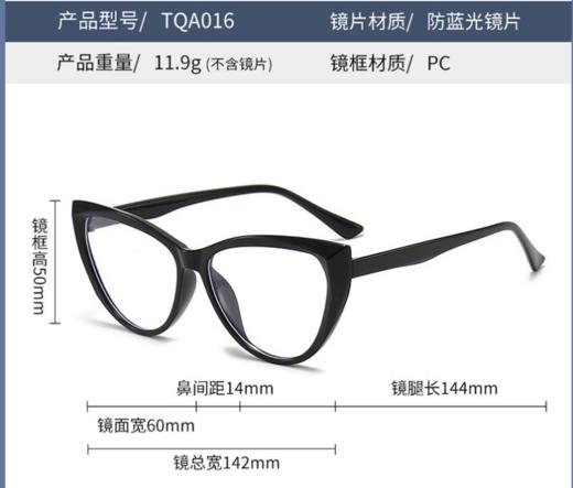 严选新款猫眼大框黑色框墨镜欧美复古男女ins高级感超轻防紫外线太阳镜平光镜1幅 商品图1