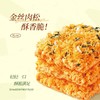 大吃兄芥末三文鱼味肉松锅巴 小零食休闲食品小吃  118g 商品缩略图2