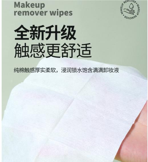 严选加大加厚卸妆湿巾 60抽便携式温和无刺激清洁大容量柔净不刺激洁净抽取便捷UEN071 商品图2