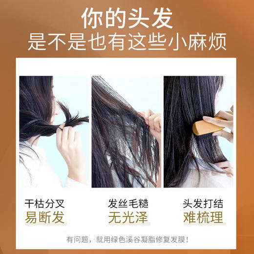 【分仓直发包邮】绿色溪谷凝脂滋养修护发膜480ml 商品图2